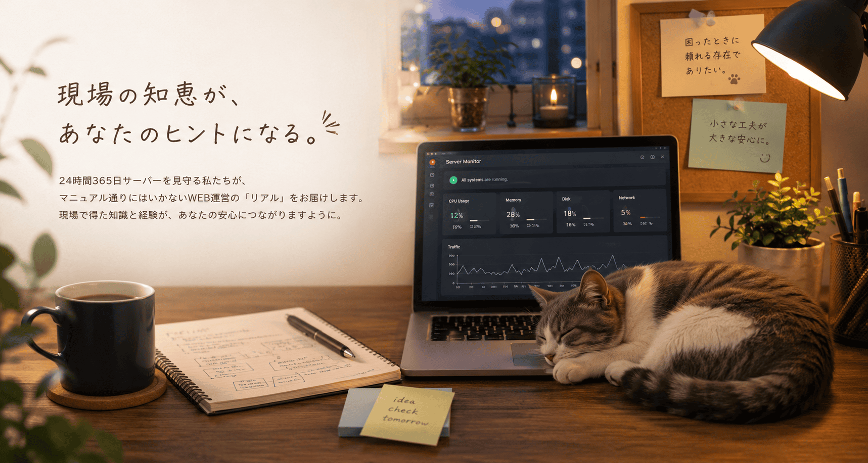 現場の知恵が、あなたのヒントになる。