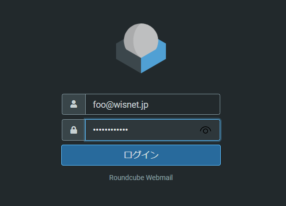Webメールログイン画面