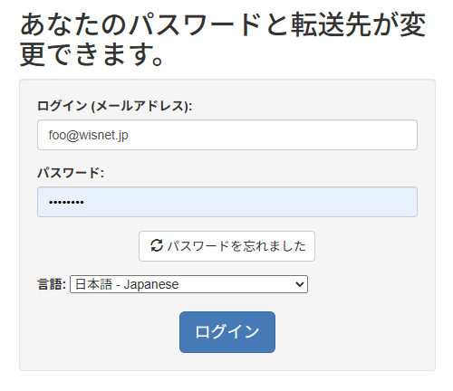 PostfixAdmin ログイン画面